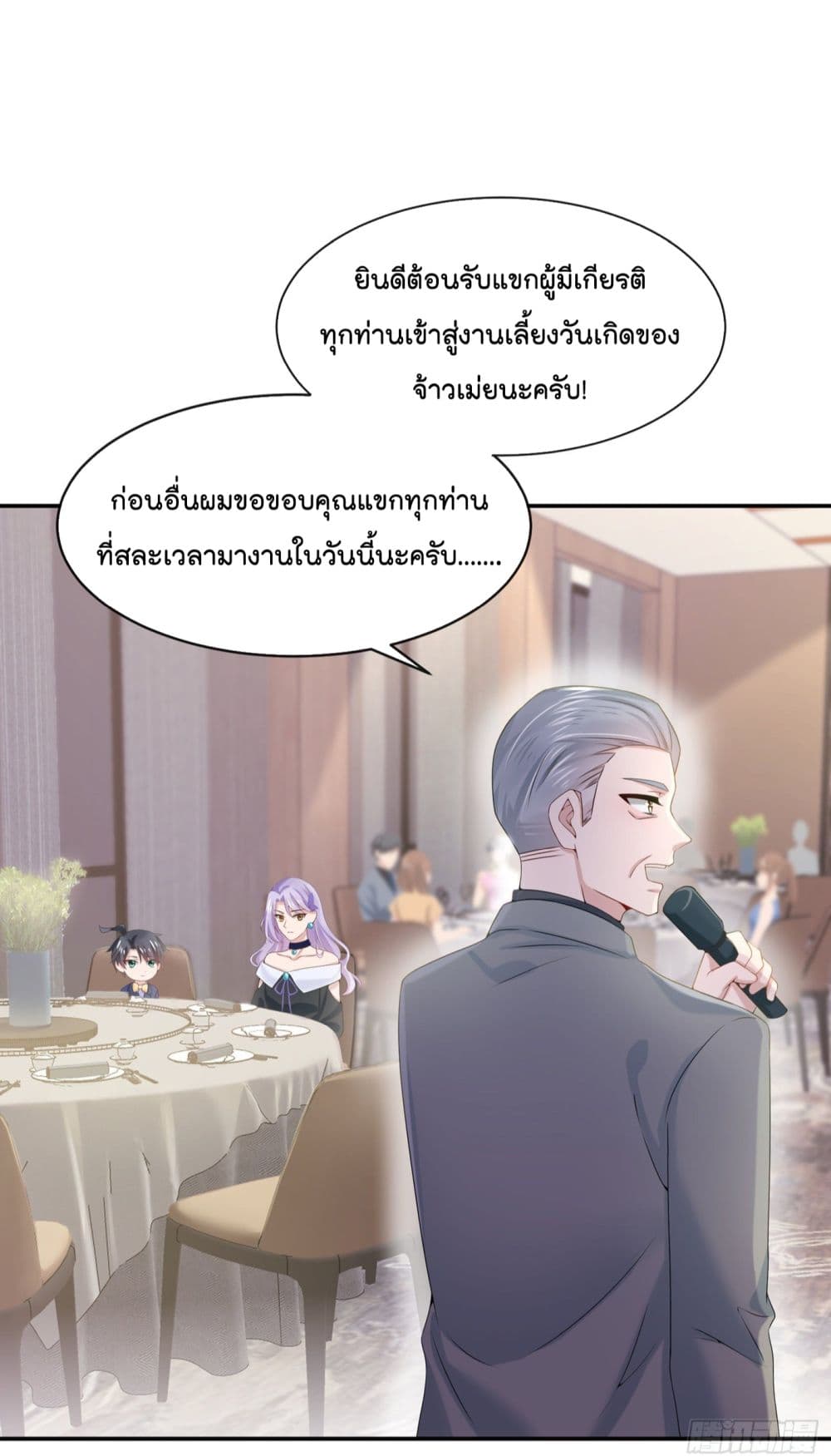 The Evil Wolf & The Thief Fox หมาป่าตัวร้ายกับยัยจอมโจรจิ้งจอก 6-6