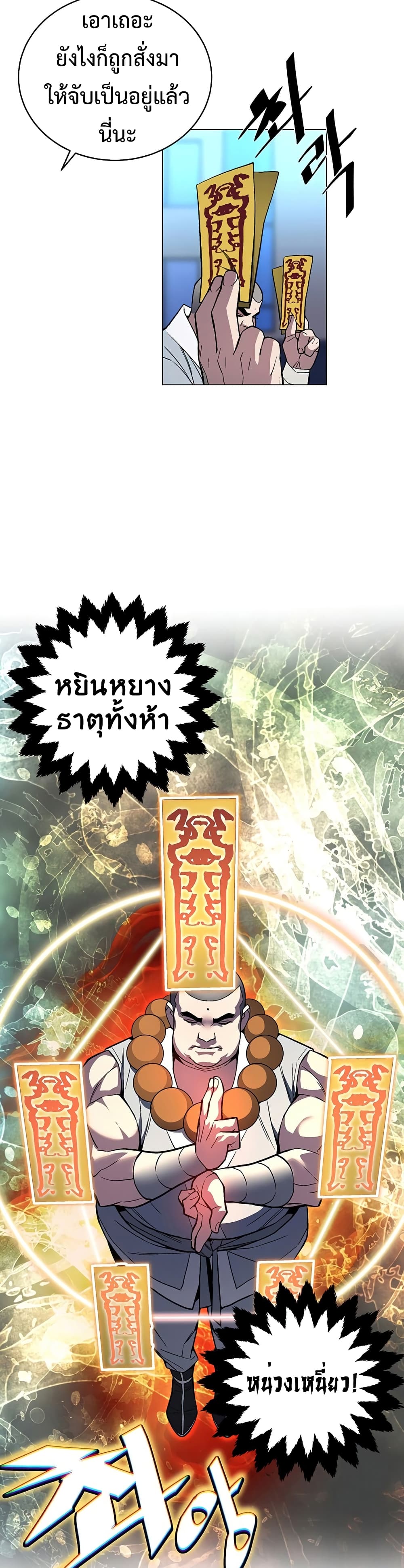 Heavenly Demon Instructor 56-56
