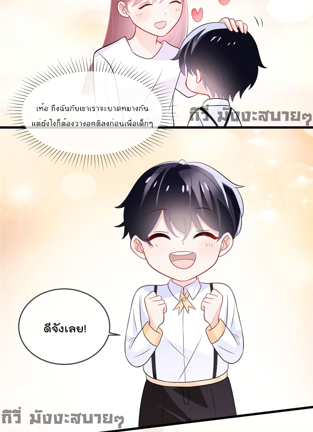 Oh My Baby 23-23