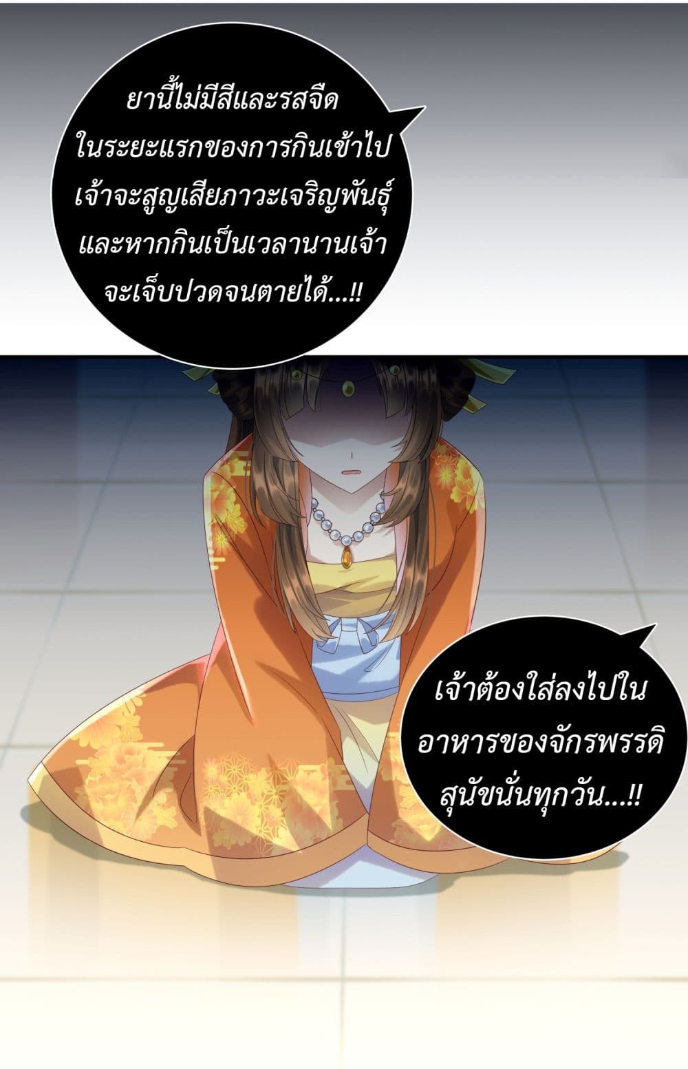 Stepping on the Scumbag to Be the Master of Gods 5-5