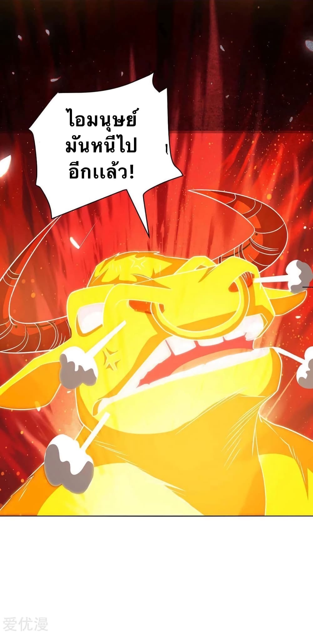 Strongest Leveling 166-166