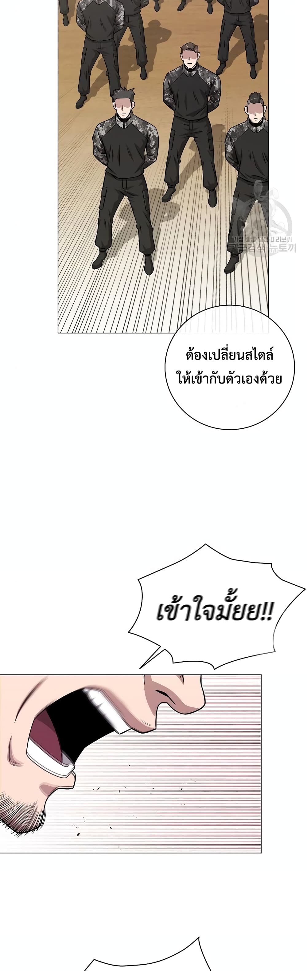 The Dark Mage’s Return to Enlistment 14-14