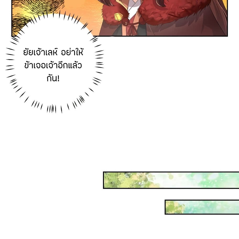 I Really Love His Bad Temper 2-2