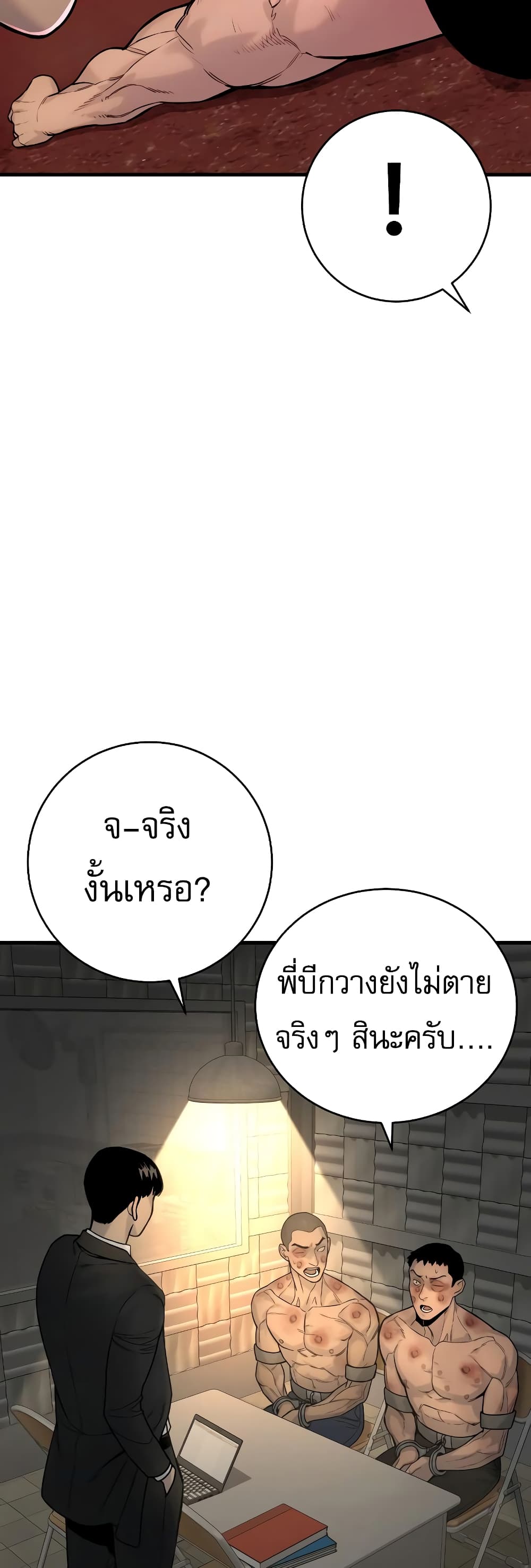 Return of the Bloodthirsty Police 12-12