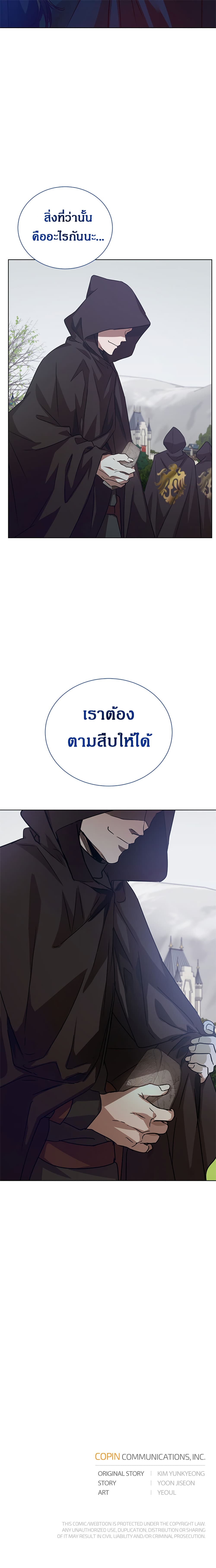 The Demonic Contract 46-46