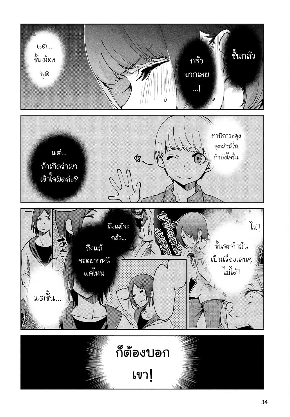 Oroka na Tenshi wa Akuma to Odoru 60-60