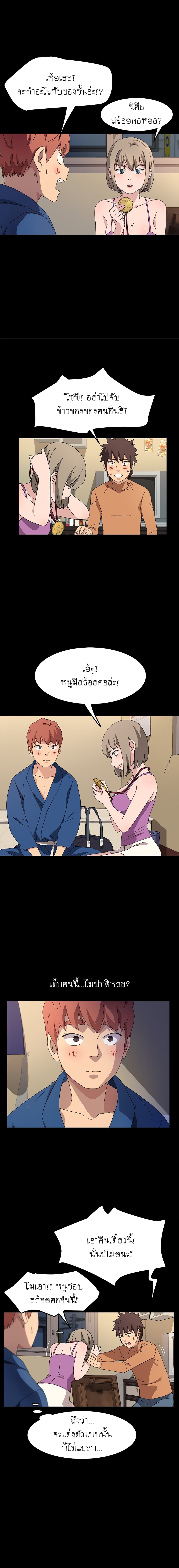 The Perfect Roommates 66-66
