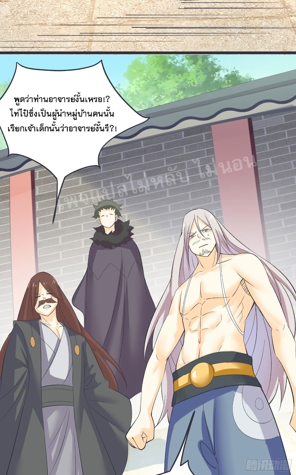 My Harem is All Female Students ฮาเร็มของข้ามีแต่ลูกศิษย์หญิงทั้งนั้น 17-17