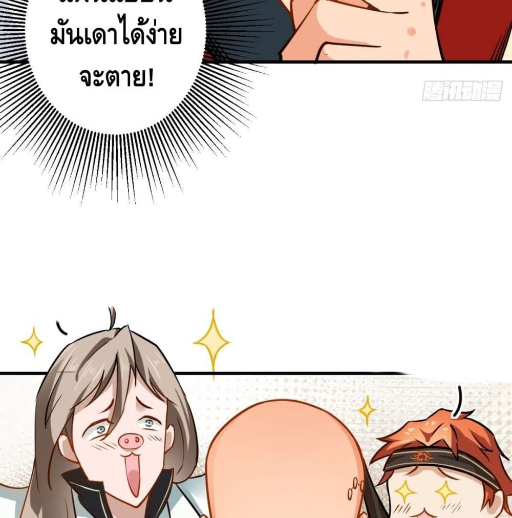 Strongest Tang Xuanzang 36-36