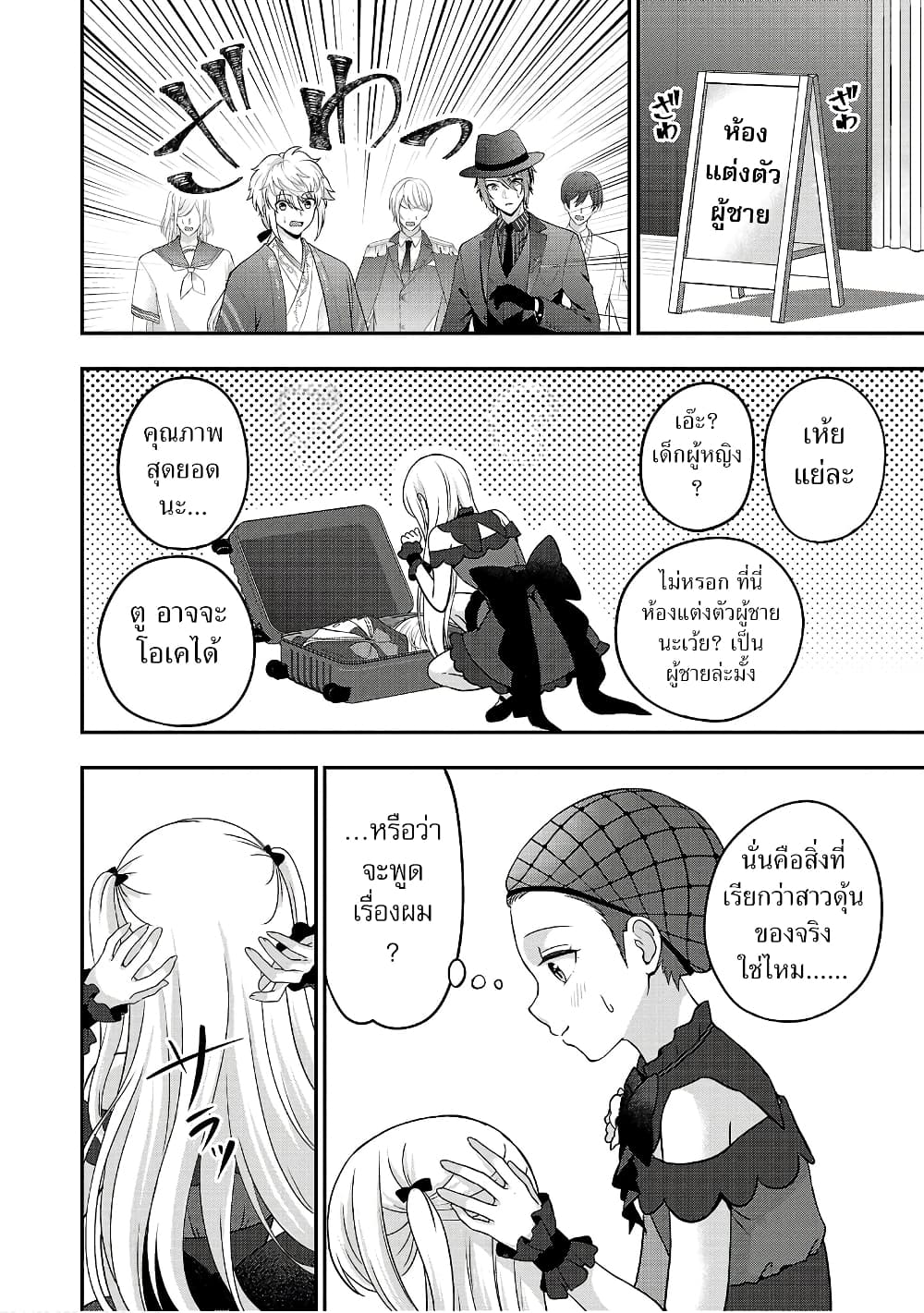 Shitsuren Shita Node Vtuber Hajimeta 16-16