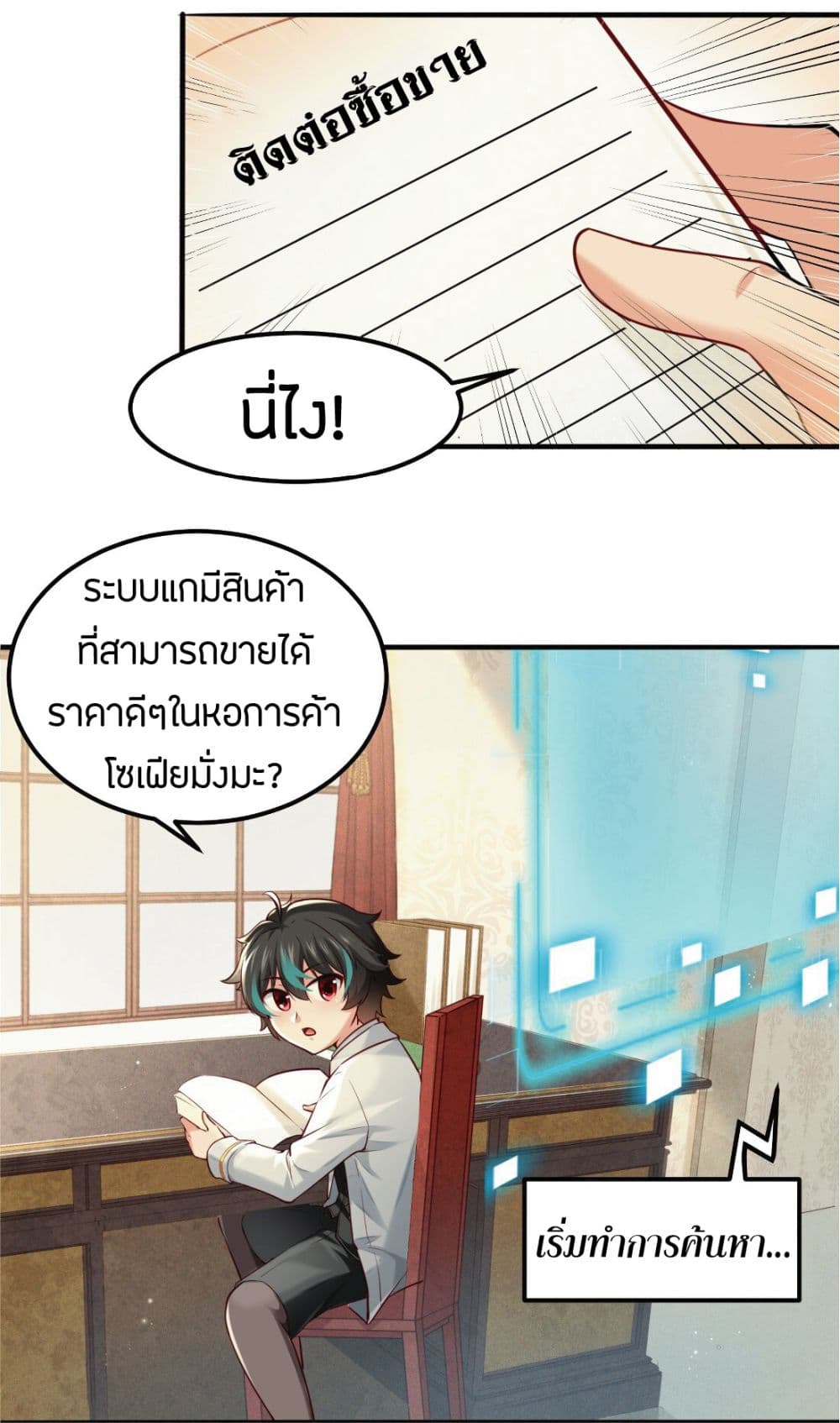 Young Master Villain Doesn't Want To Be Annihilated 6-6