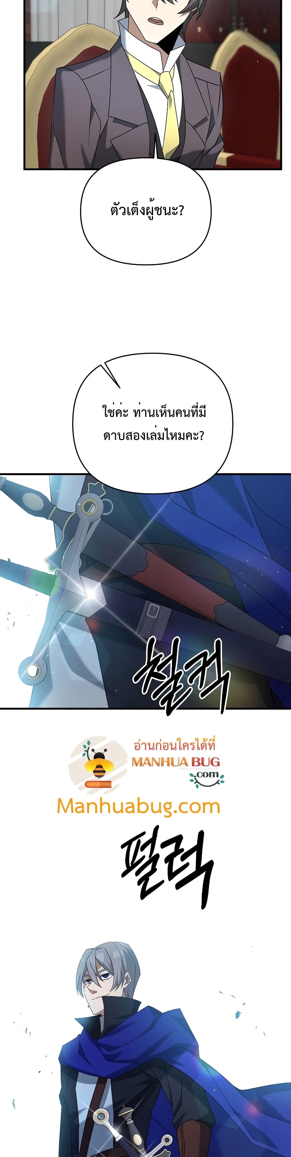 The Lazy Swordmaster 20-20
