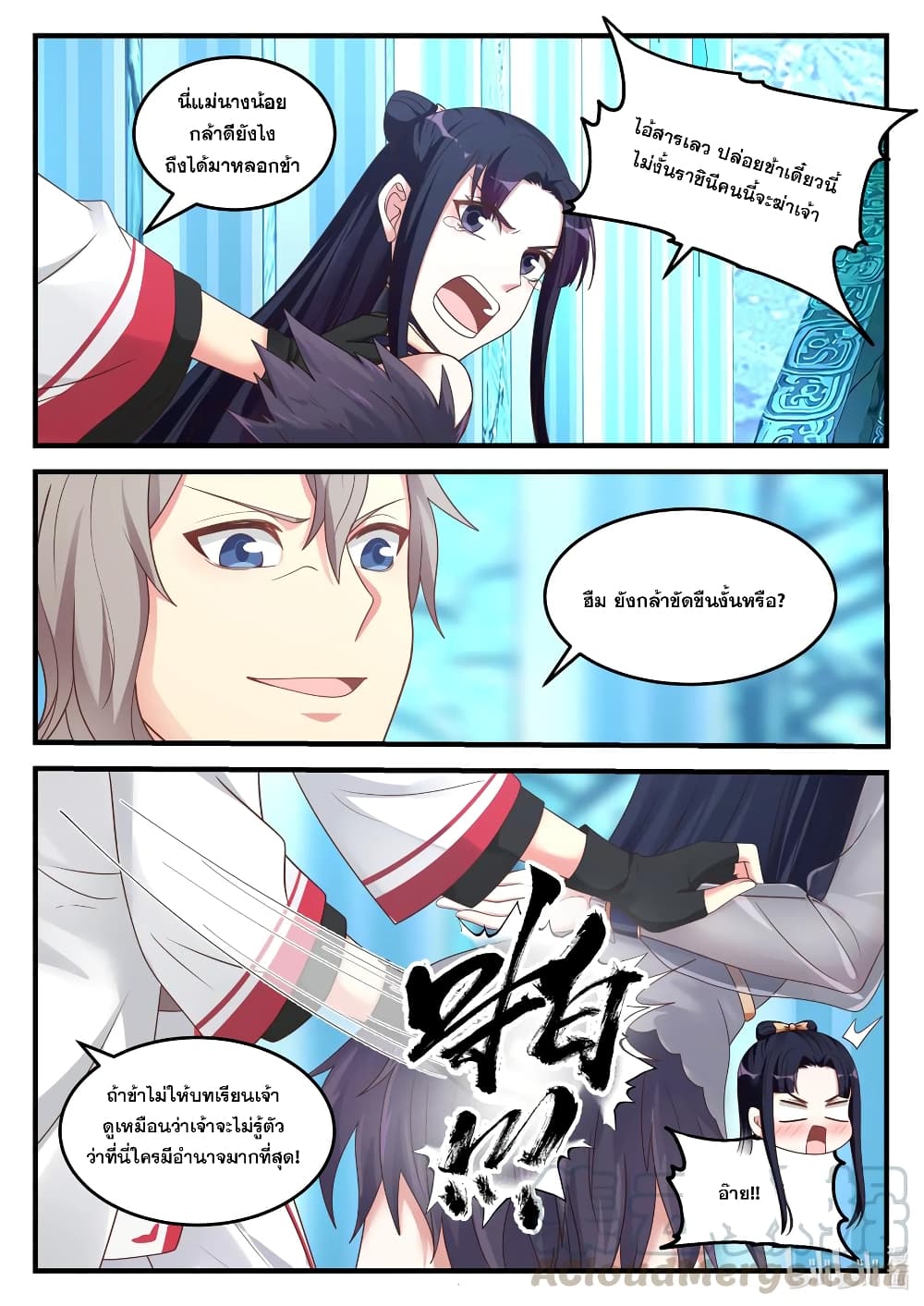 Martial God Asura 93-ทำพันธสัญญาวิญญาณ