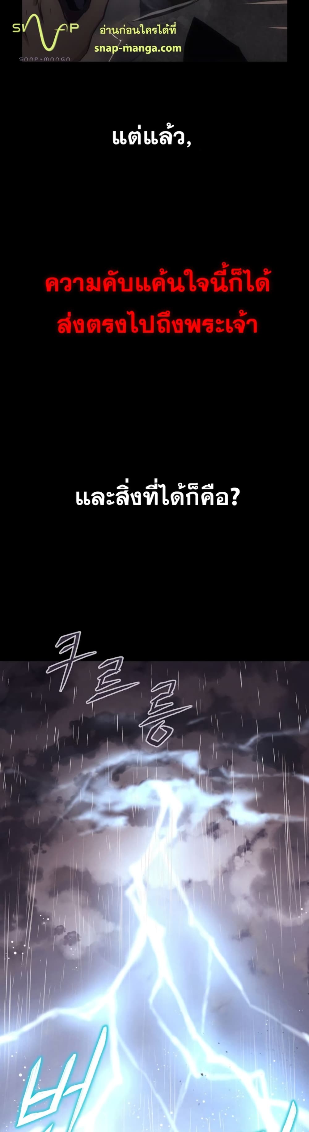 The Part-Time Land of the Gods 1-1