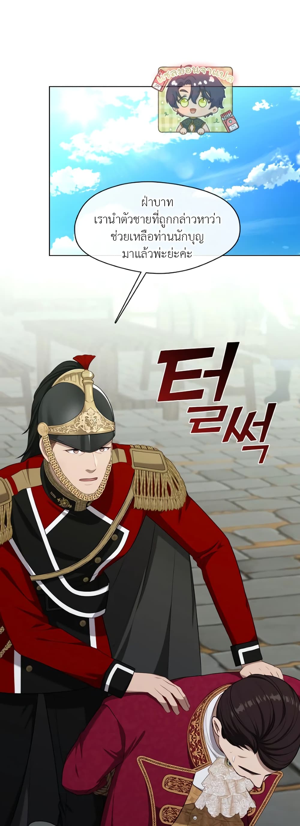 The S-Class Hunter Doesn't Want to Be a Villainous Princess 13-13