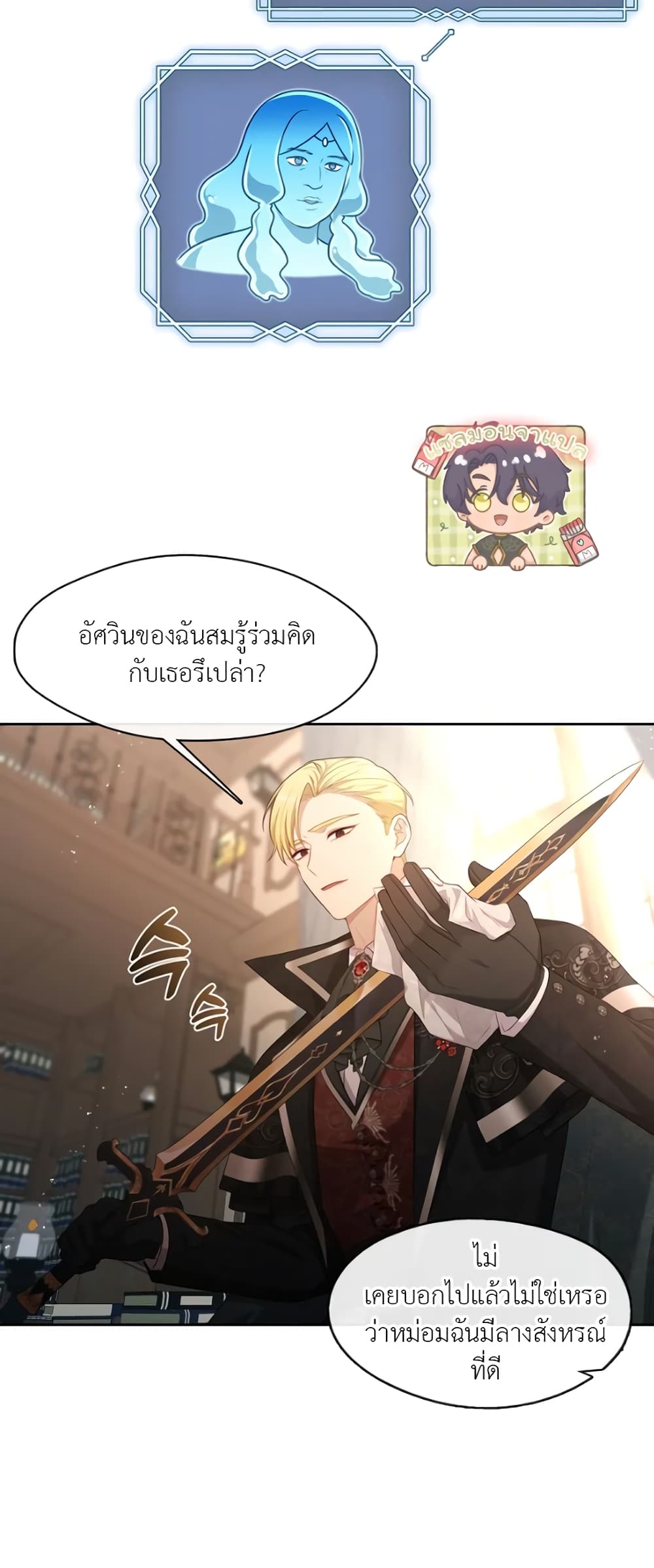 The S-Class Hunter Doesn't Want to Be a Villainous Princess 15-15