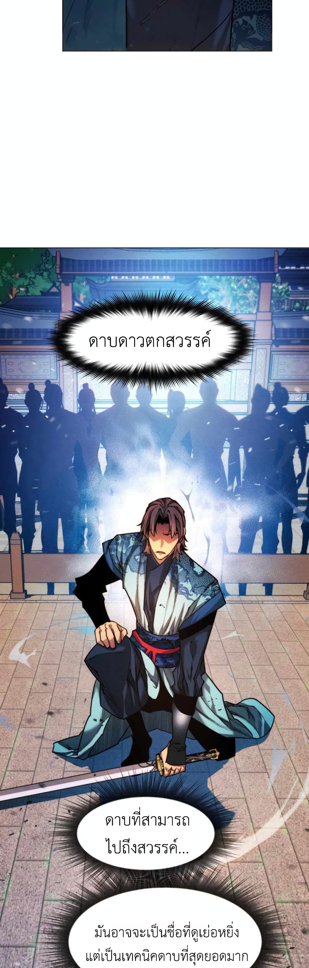 A Modern Man Who Got Transmigrated Into the Murim World 31-31