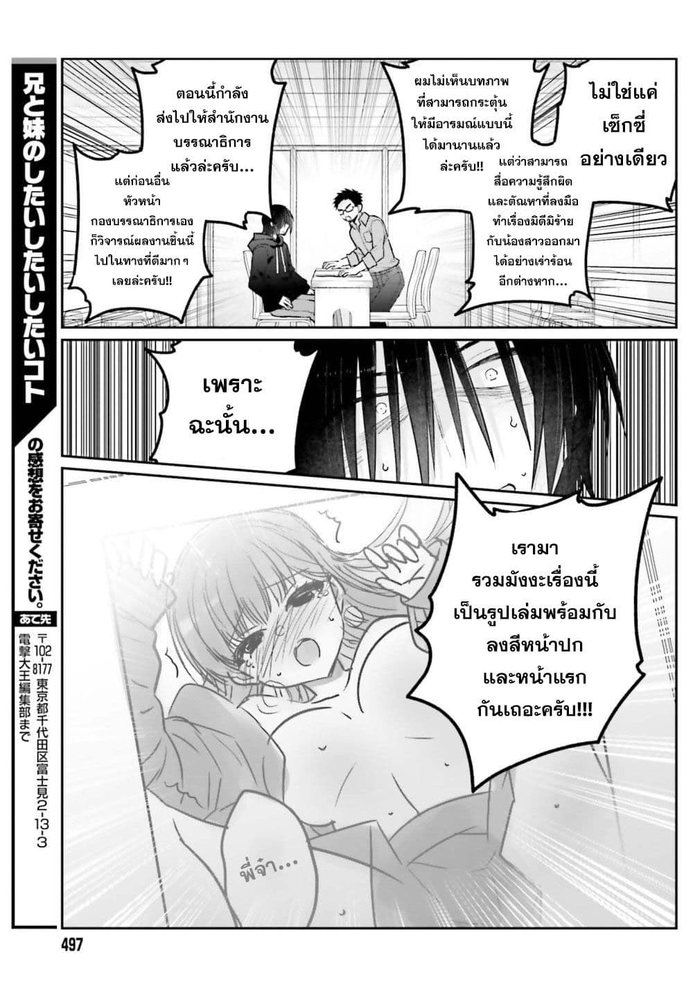 Ani to Imouto no Shitai Shitai Shitai Koto 1-1