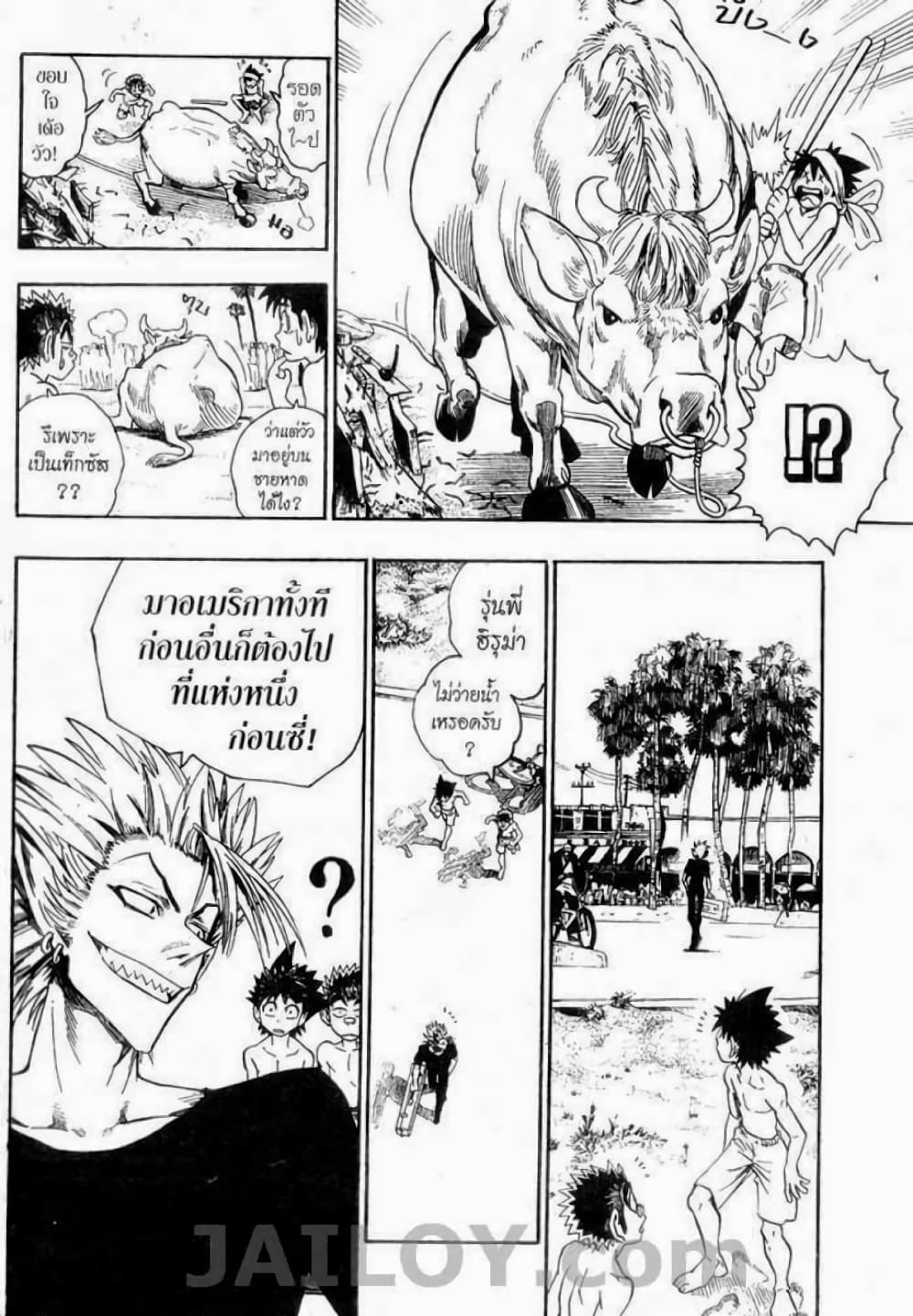 Eyeshield 21 72-72