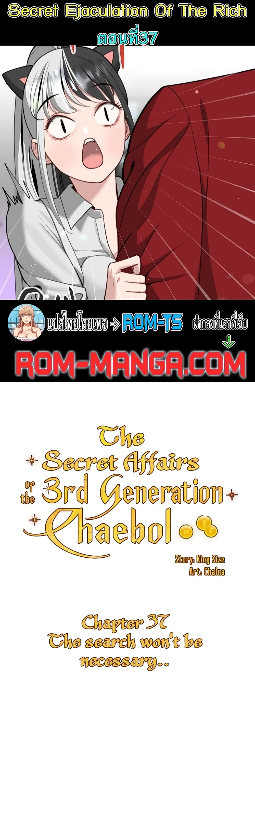 Secret Ejaculation Of The Rich 37-37