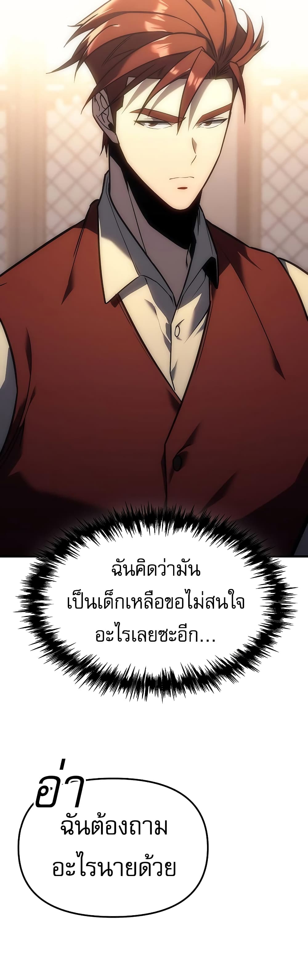 Regressor of the Fallen Family 5-5
