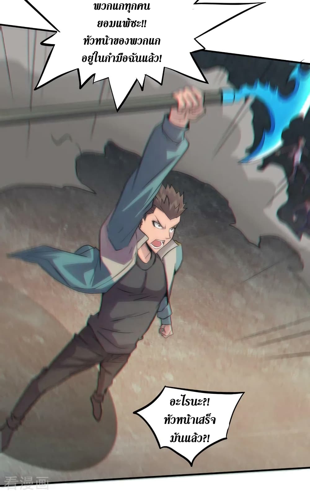 The Last Hero 157-157
