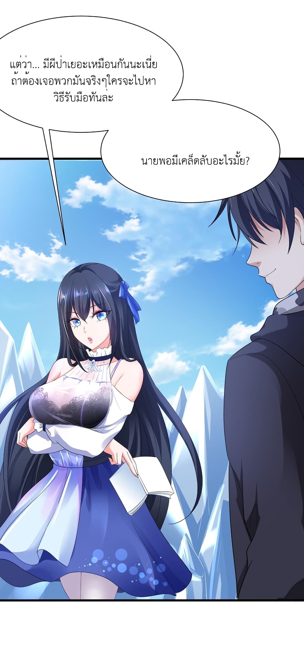 I Opened the Harem in the Underworld 4-4
