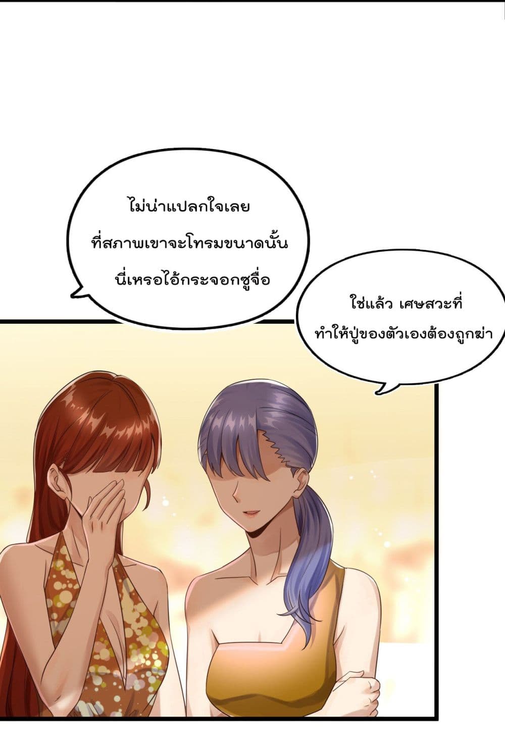 War of Ragnarok สงครามเทพ 2-2