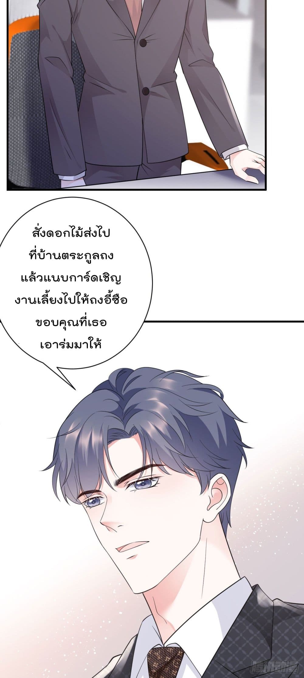 What Can the Eldest Lady Have คุณหนูใหญ่ ทำไมคุณร้ายอย่างนี้ 19-19