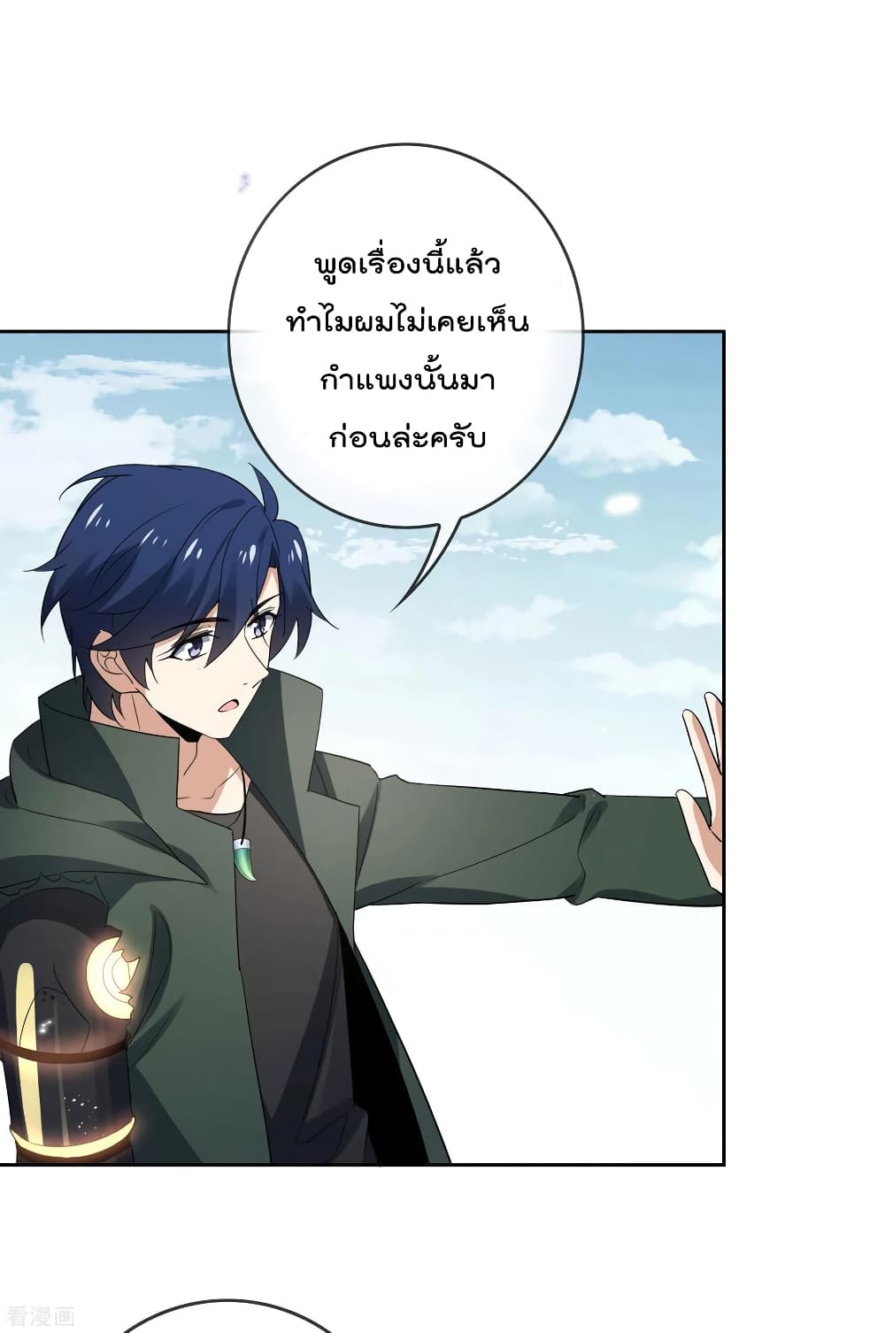 My Eschatological Lady แขนขวาที่รัก 71-71