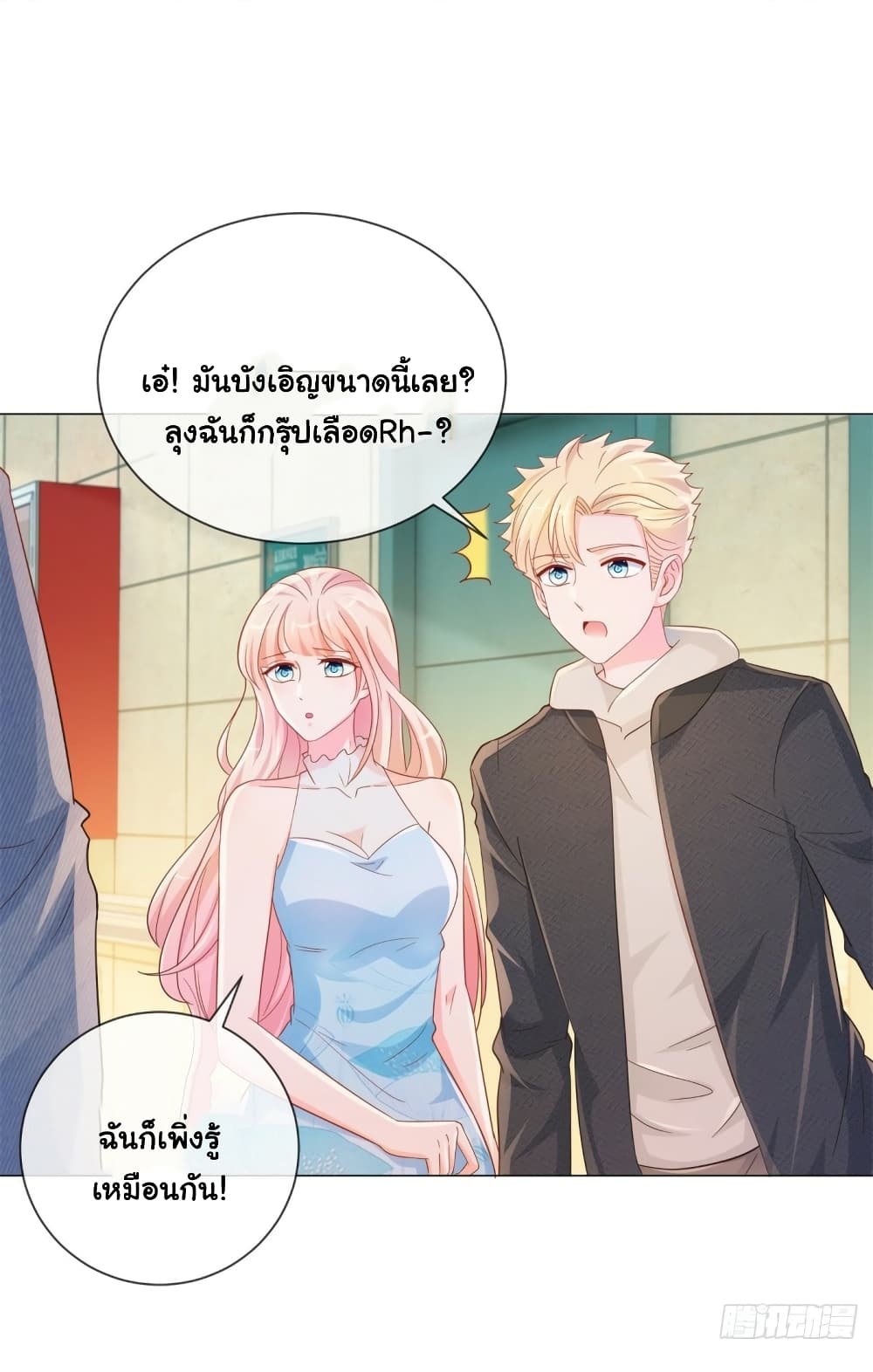The Lovely Wife And Strange Marriage แผนรักลวงใจ 346-346