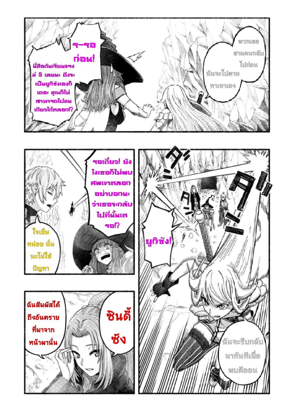 A Story About a Dragon and the Rising of an Adventurer ~ A Healer Who Was Seen as Useless and Was Kicked Out From an S Rank Party, Goes off to Revive the Strongest Dragon in an Abandoned Area 2.1-2.1