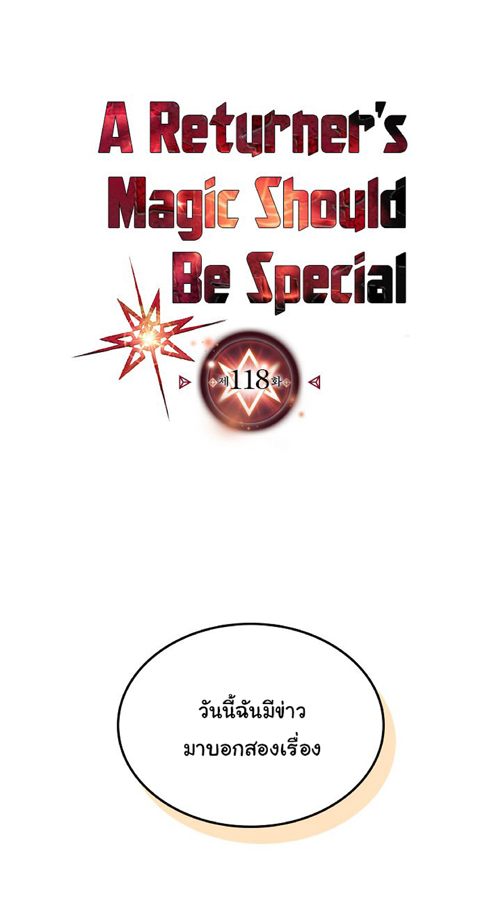 A Returner's Magic Should Be Special 118-118