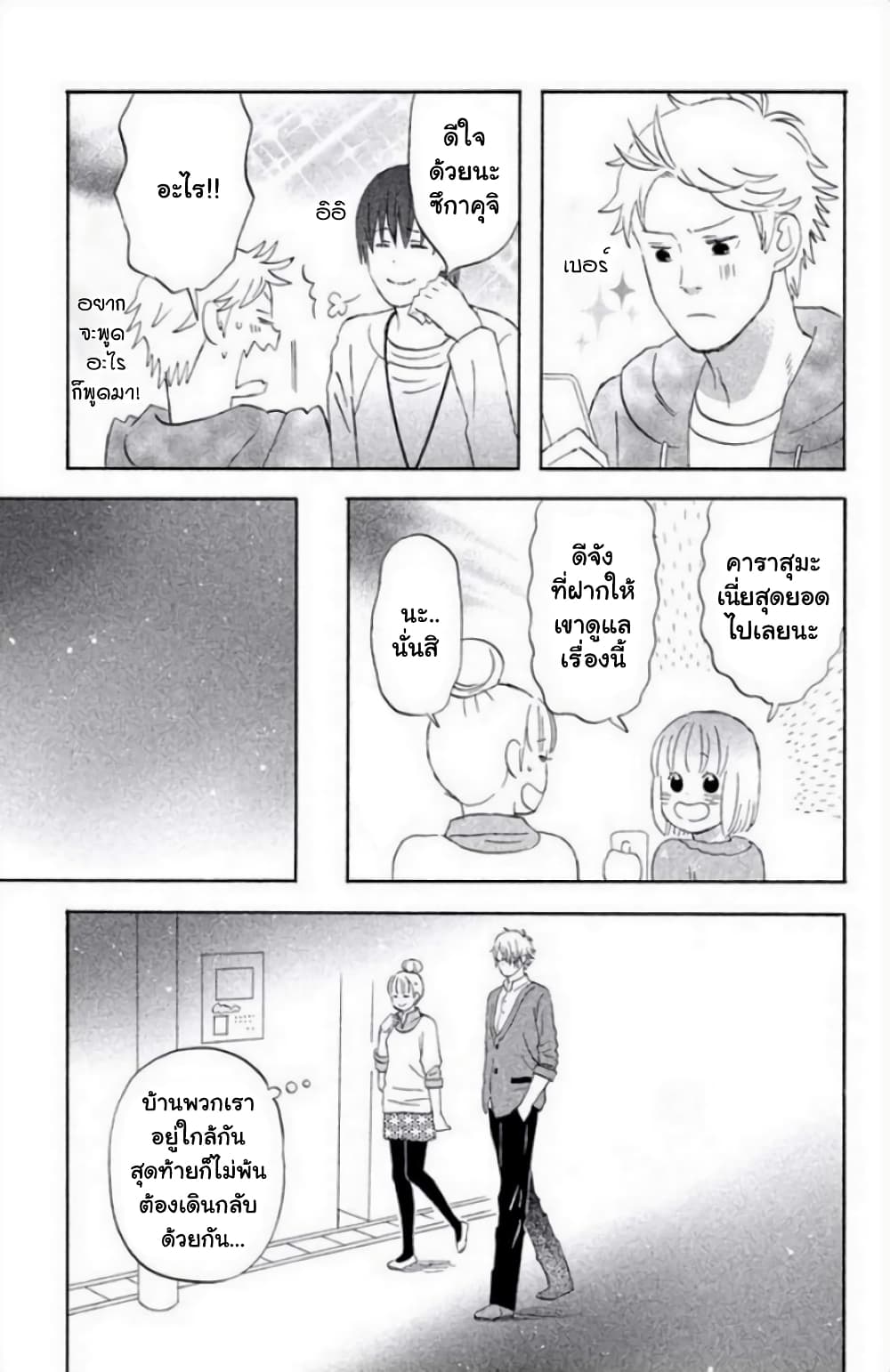 Liar x Liar 18-ไม่มีเด็กใหม่มาสมัครเลย
