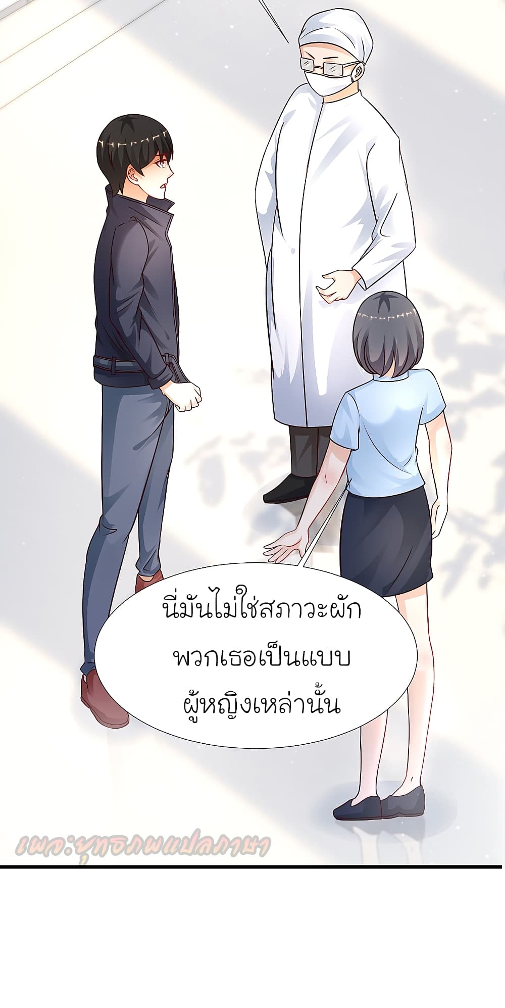 The Strongest Peach Blossom ราชาดอกไม้อมตะ 196-196