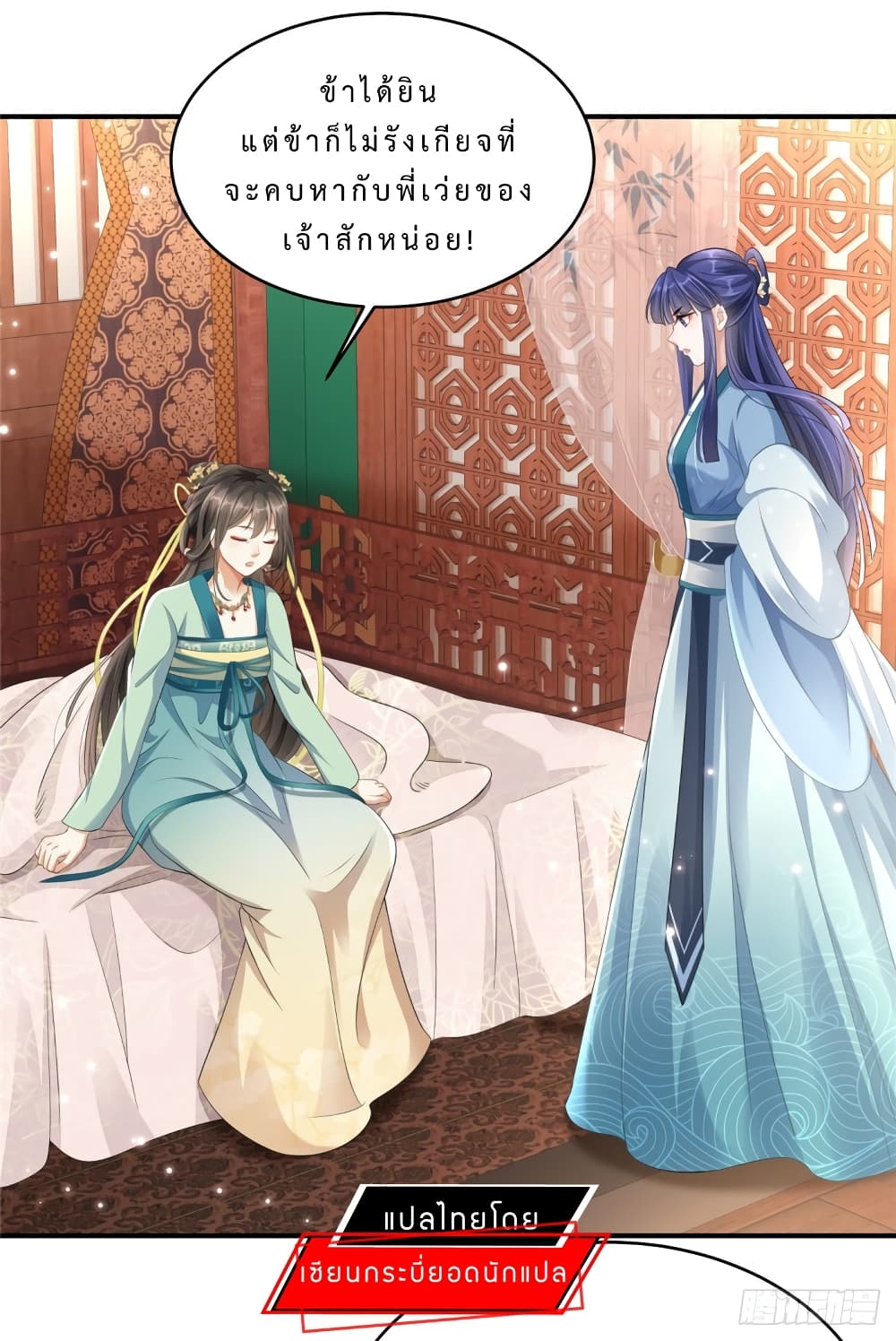 A Stubborn Wife and A Cold Lord 2-2