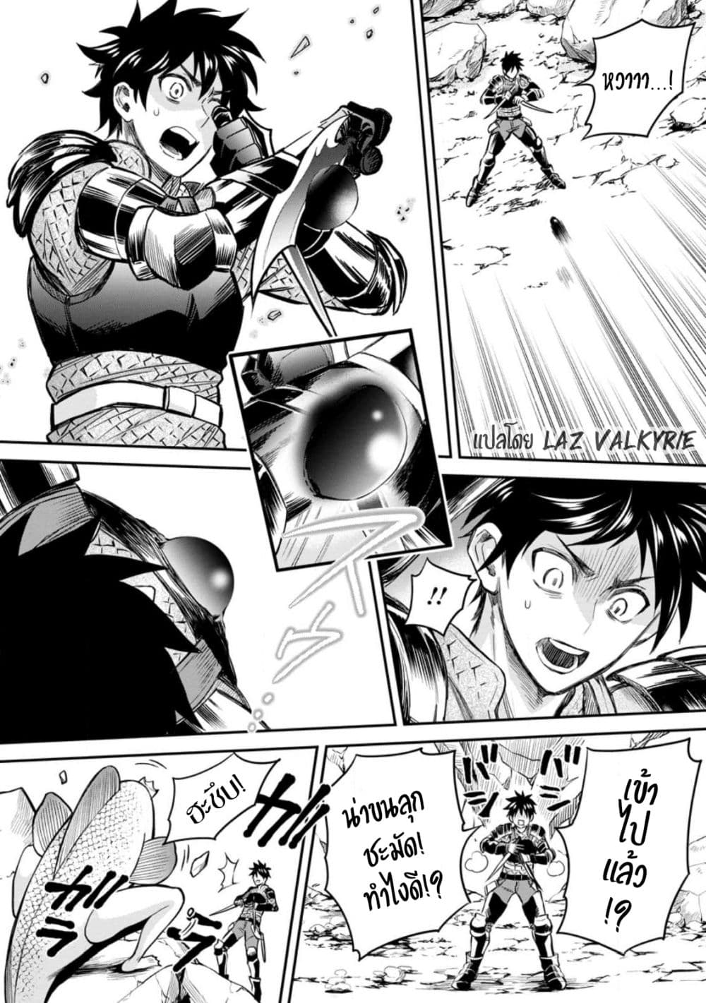 Boken-ka ni Narou! ~ Sukiruboodo de Danjon Kouryaku ~ 37-37
