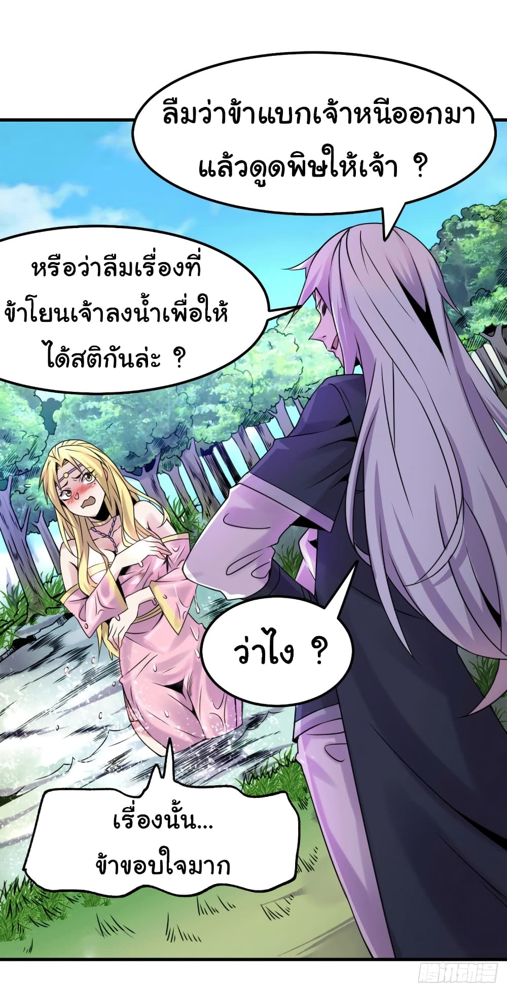 Immortal Husband on The Earth เซียนร้อยรักเขยนี้ขอบ่มเซียนให้พ่อตา 102-102