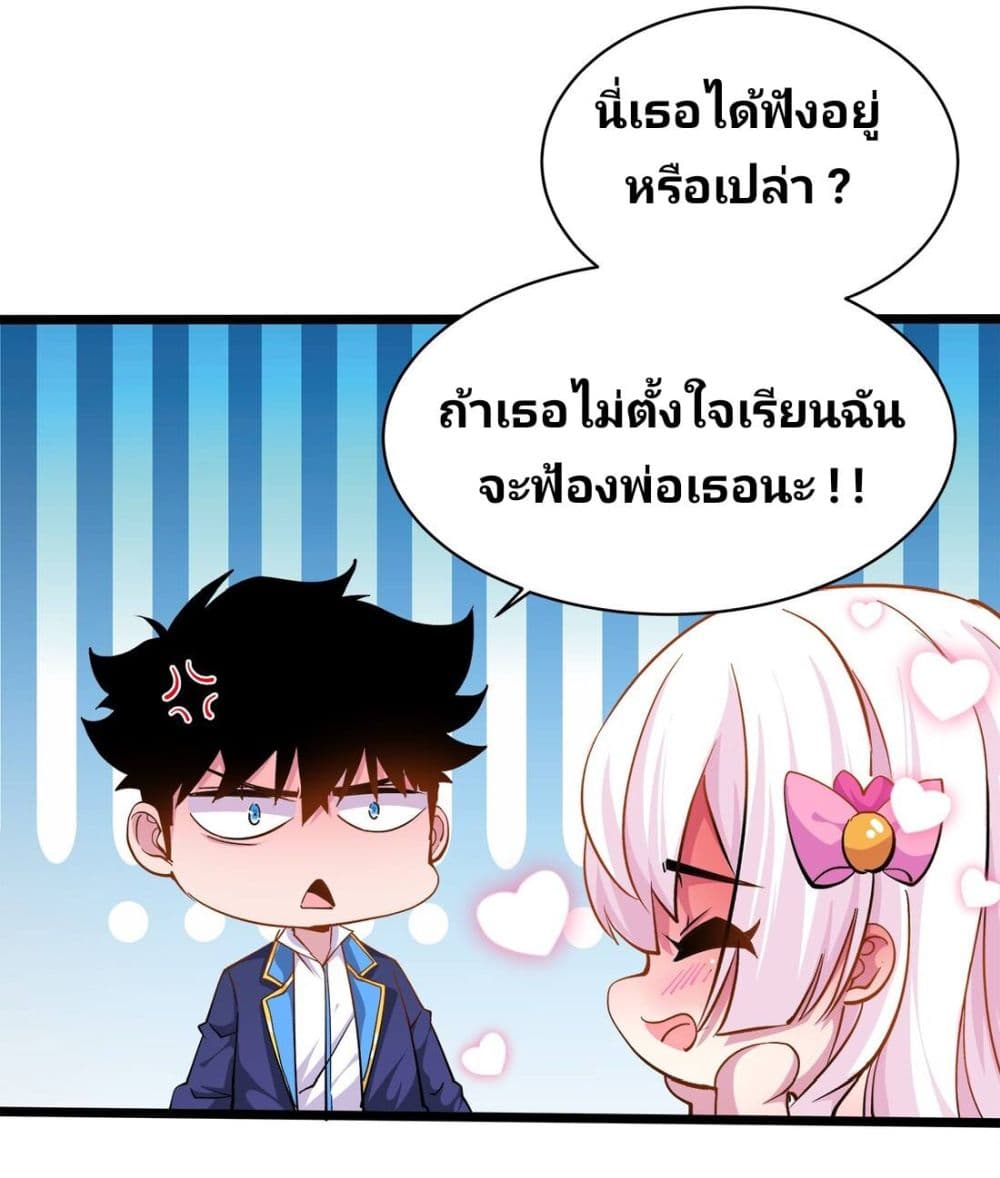 Princess, Please Distance Yourself A Little 10-10
