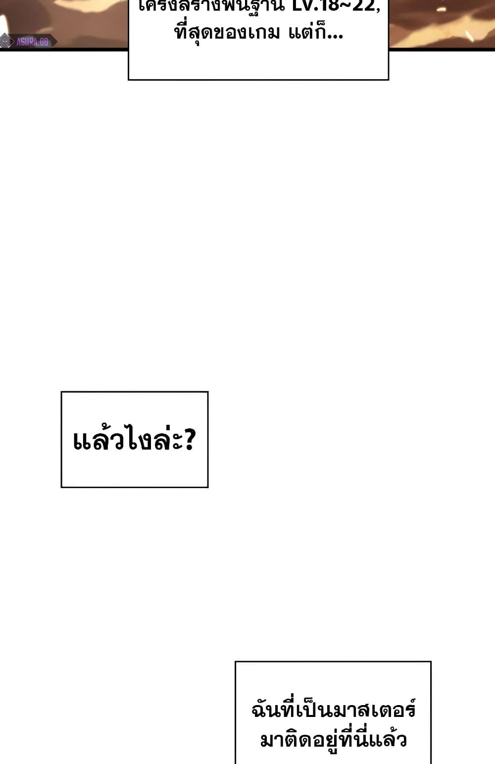 Pick Me Up, Infinite Gacha 6-6