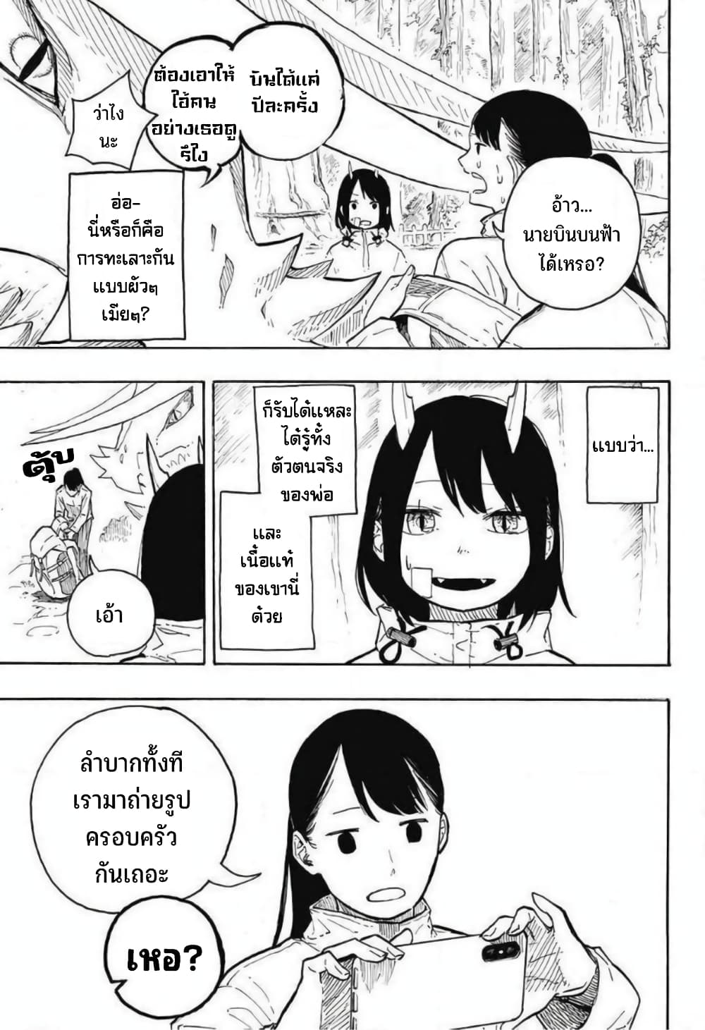 Ruri Dragon 0-One Shot