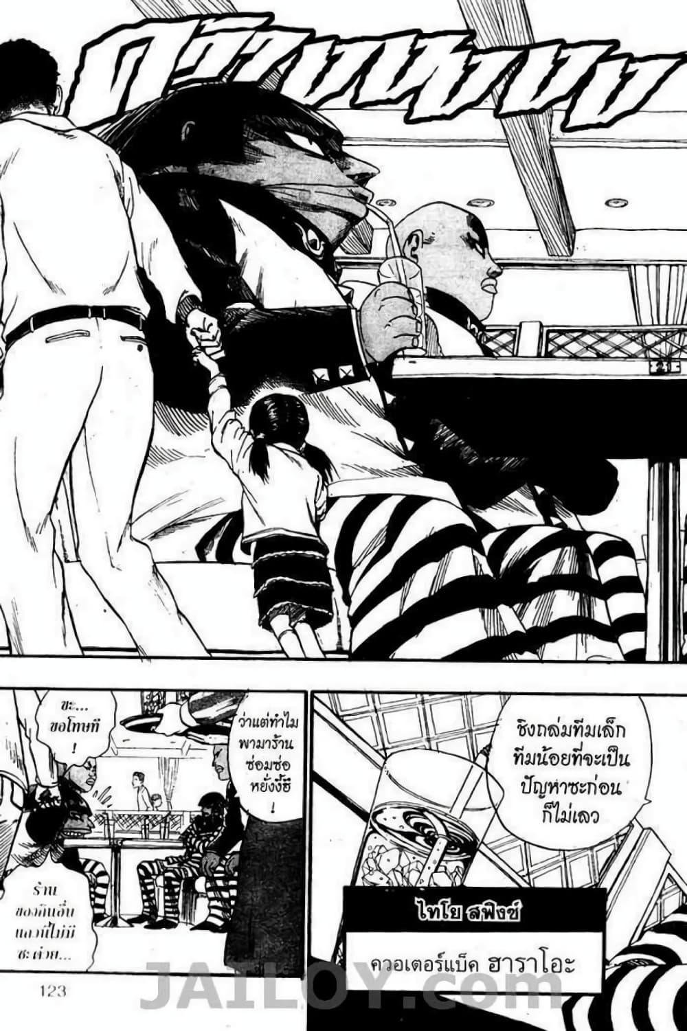Eyeshield 21 40-40