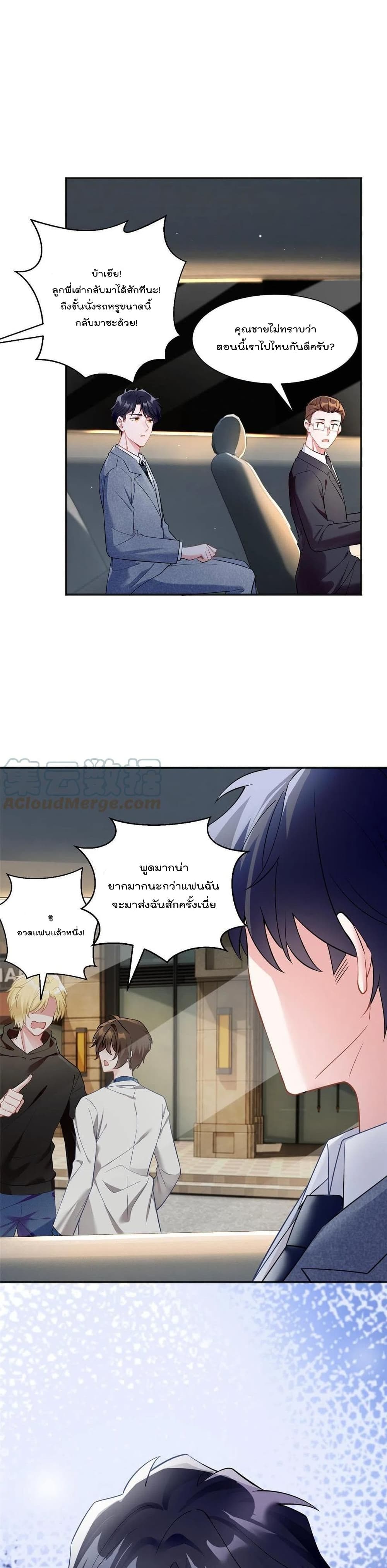 Nancheng waits for the Month to Return คุณชายหนางเฉิง คุณต้องเป็นของฉัน 101-101