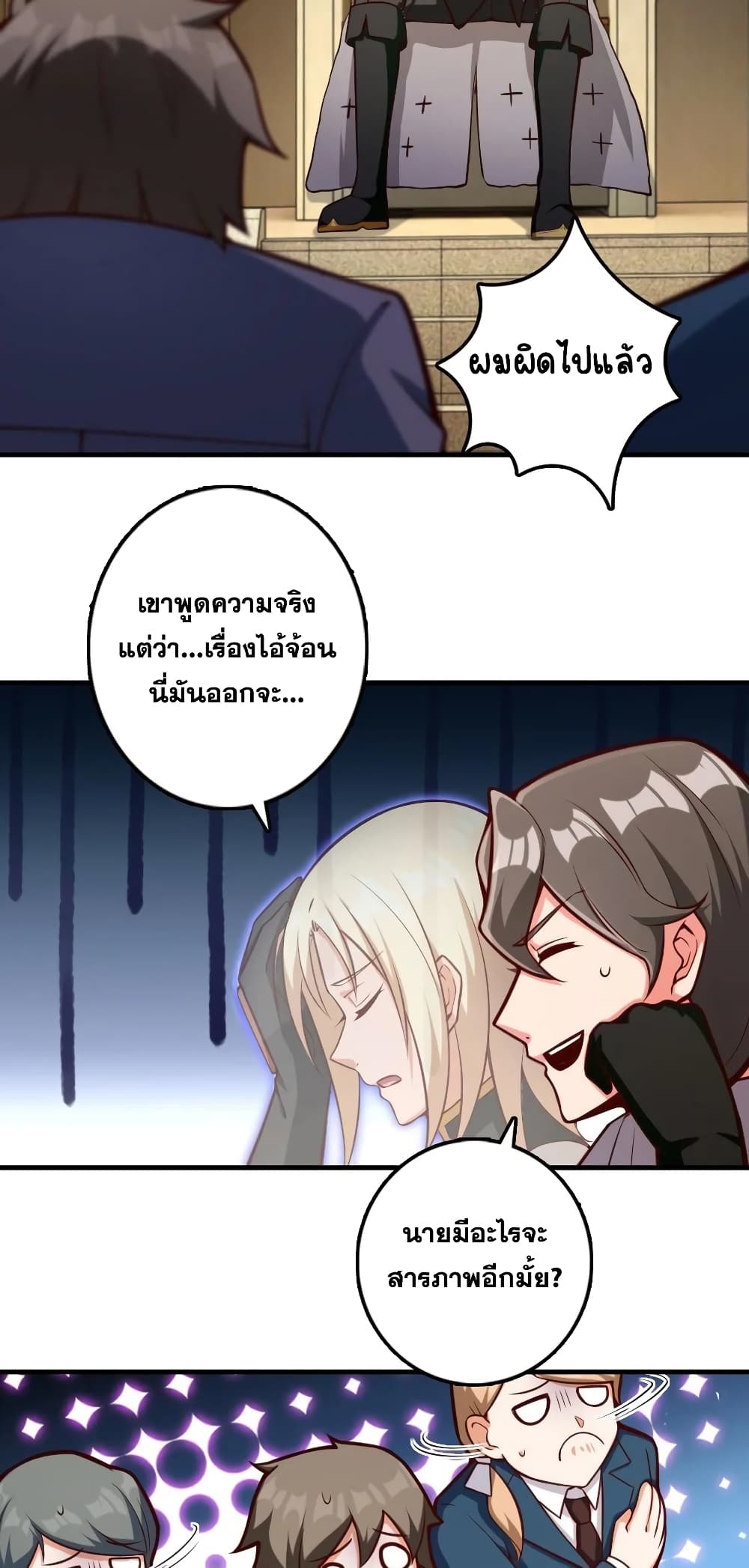 Release That Witch 297-297