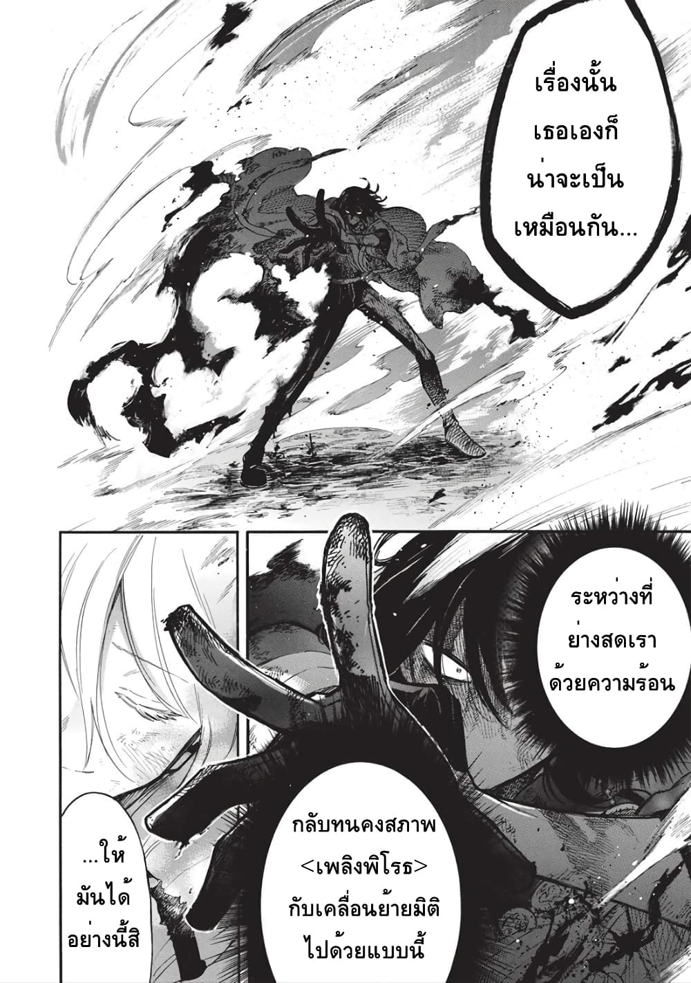 Akuyuu no Ore ga Ponkotsukishi wo Miterarenaindaga, Dousewa wo Yakyaii? Madome Gaiden 13-13