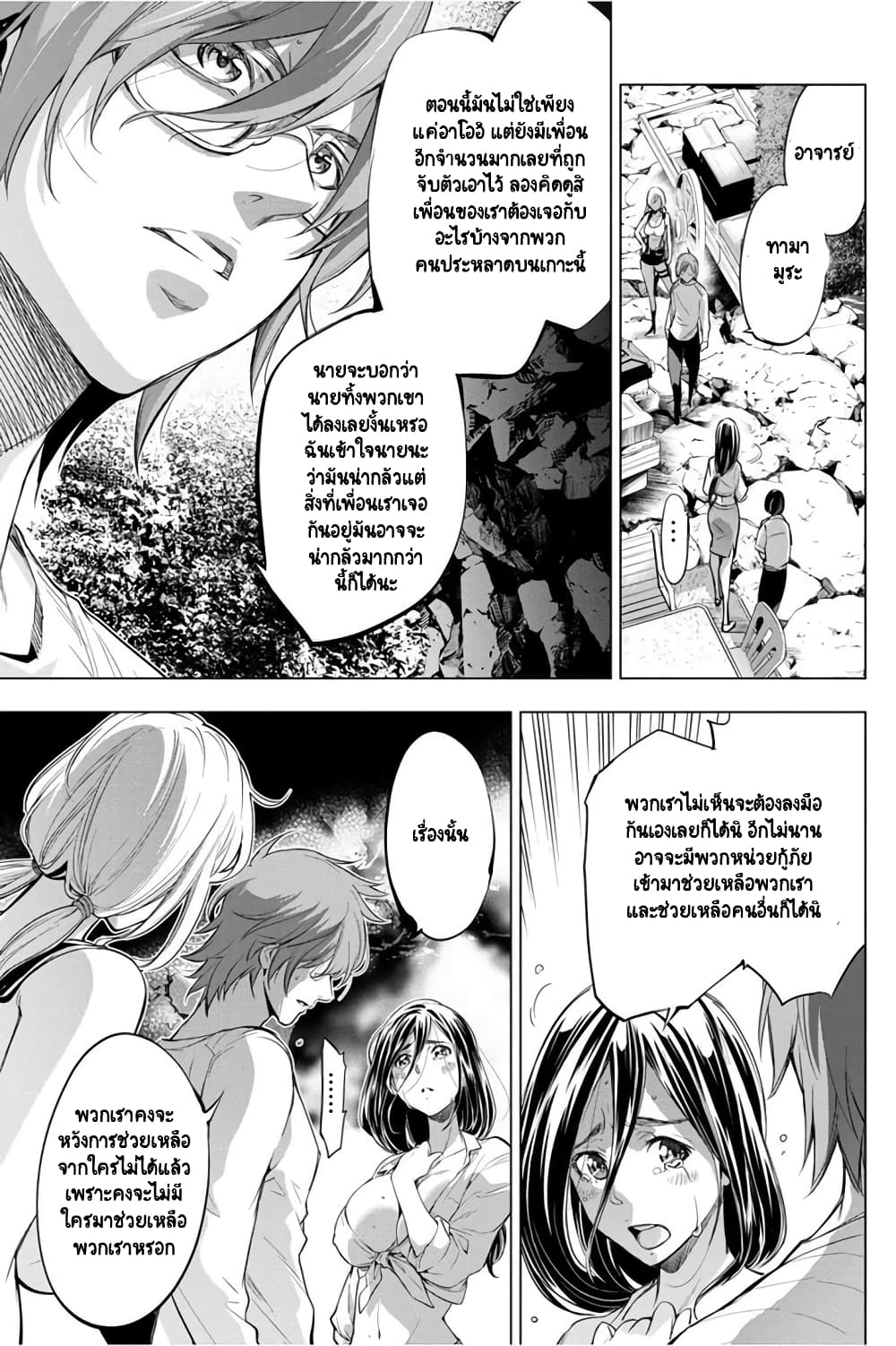 Ingoshima 35-คำตอบจากคุณ