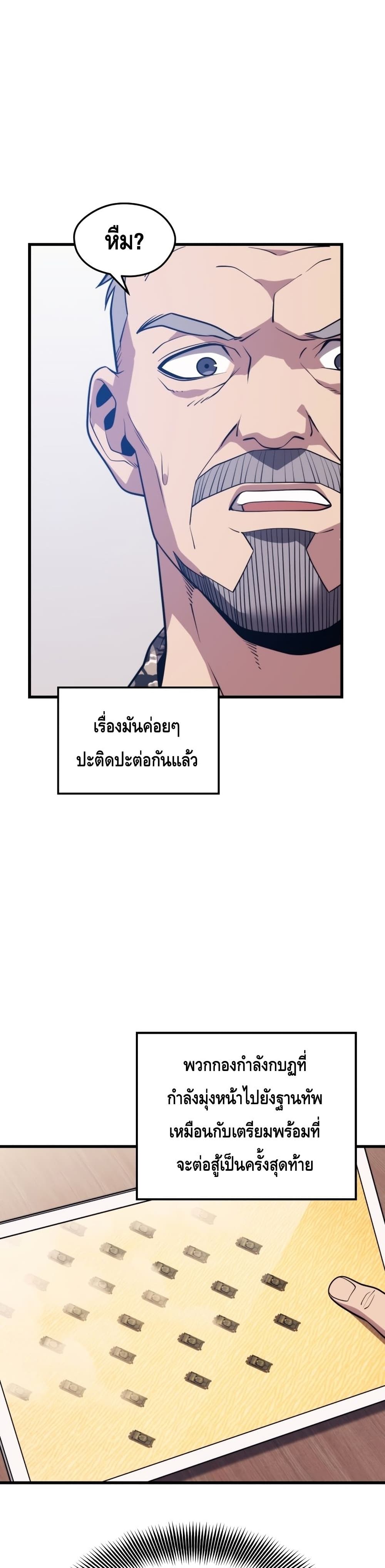 Seoul Station Necromancer 60-60