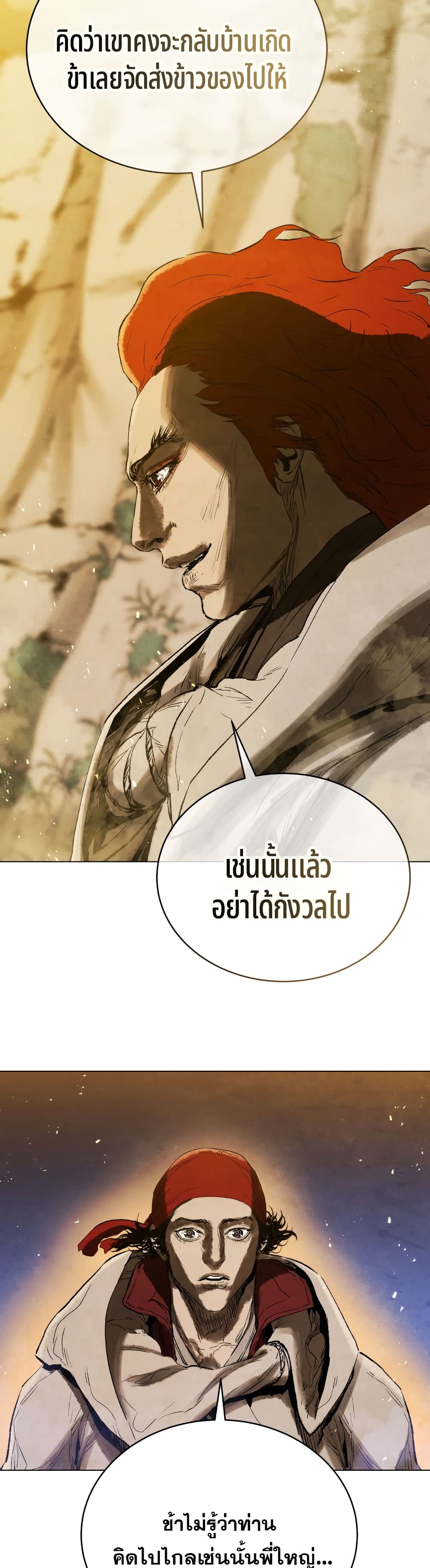 Three Kingdoms: Lu Bu's Legacy 71-71