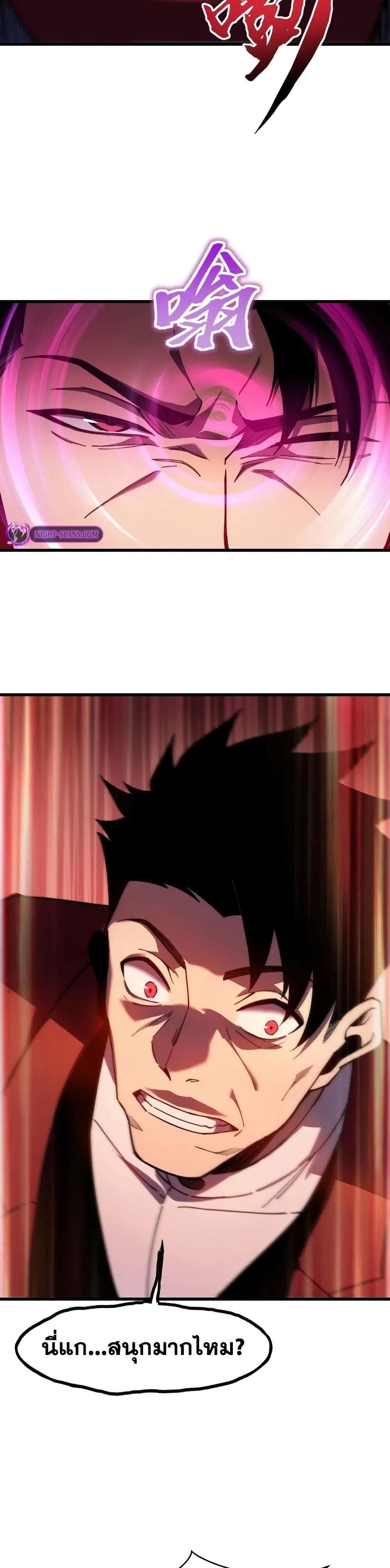 Reborn As The Heavenly Martial Demon 6-6