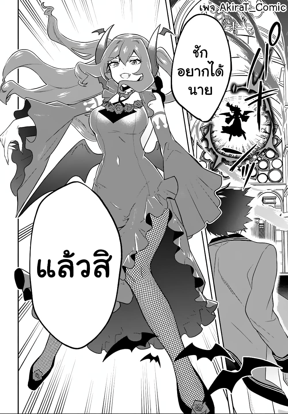 Six Princesses Fall in Love With God Guardian องค์หญิงทั้งหกกับผู้พิทักษ์สุดแกร่ง 15-15